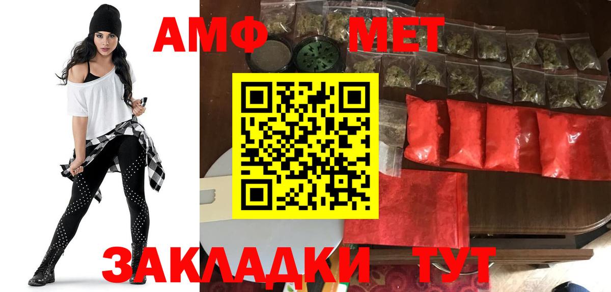 Амфетамин 97%  АМФ  Нефтеюганск 