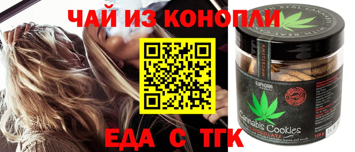 Нефтеюганск  Canna-Cookies конопля  Вход с VPN 