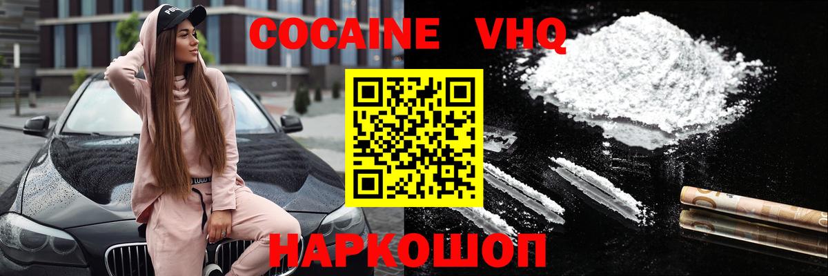 Cocaine 98% Нефтеюганск