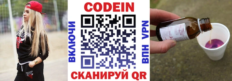 Купить  Нефтеюганск  Кодеин напиток Lean (лин) 