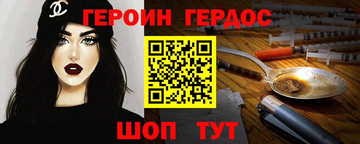 ГЕРОИН афганец  Вход с VPN  Нефтеюганск 