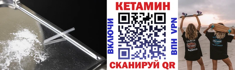 Кетамин VHQ  Купить закладки  Нефтеюганск 
