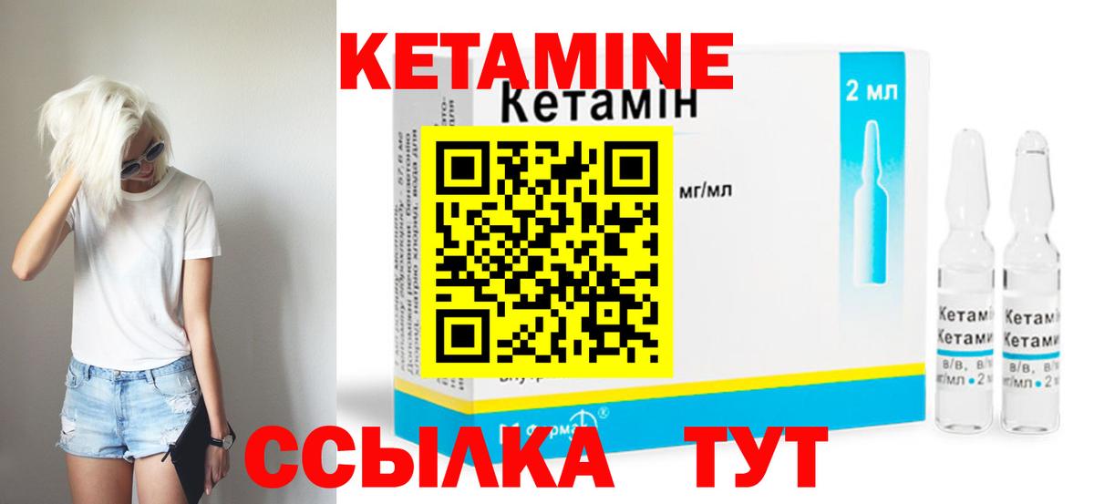 КЕТАМИН VHQ Нефтеюганск