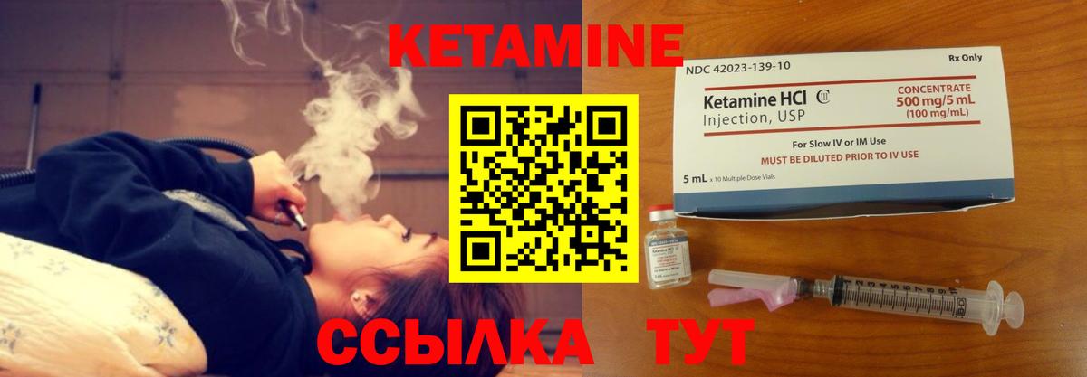 Кетамин ketamine  Нефтеюганск 