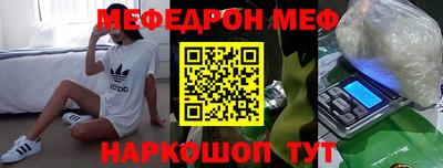 меф Апрелевка