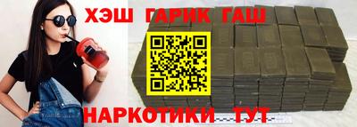 гашишное масло Апшеронск