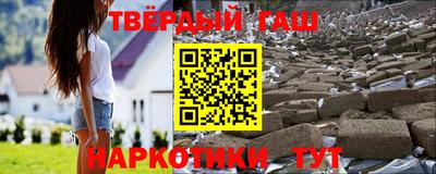 гашишное масло Апшеронск