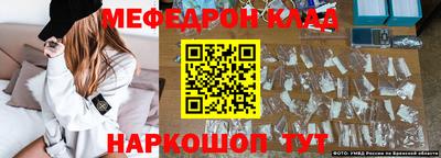 мефедрон Гусиноозёрск