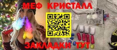 мефедрон Гусиноозёрск