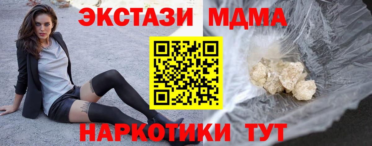 MDMA Molly  MDMA  Нефтеюганск  Вход с VPN  МДМА crystal 
