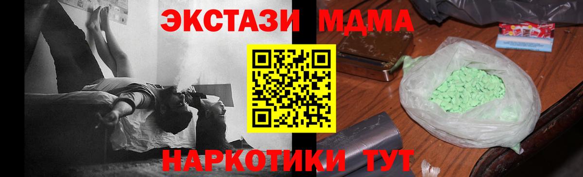 MDMA  Нефтеюганск  МДМА кристаллы  MDMA Molly 