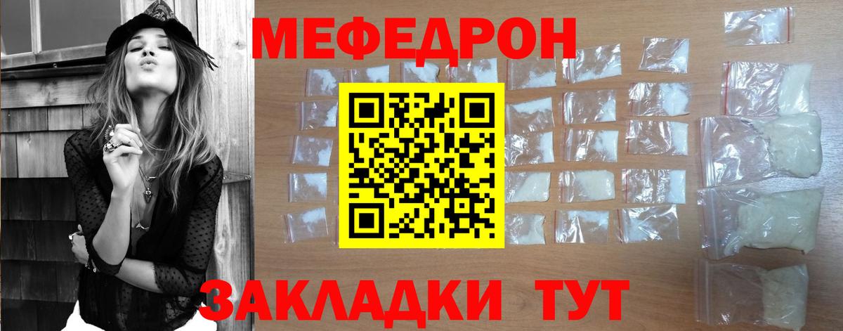 Мефедрон мука  МЯУ-МЯУ mephedrone  Меф  МЕФ  Нефтеюганск  Вход с VPN 