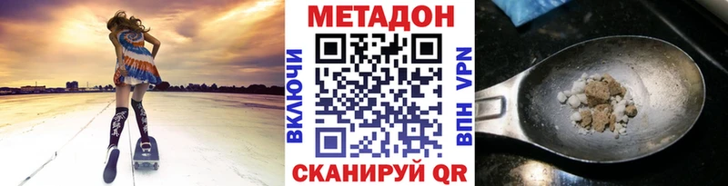 Купить  Нефтеюганск  Метадон VHQ 