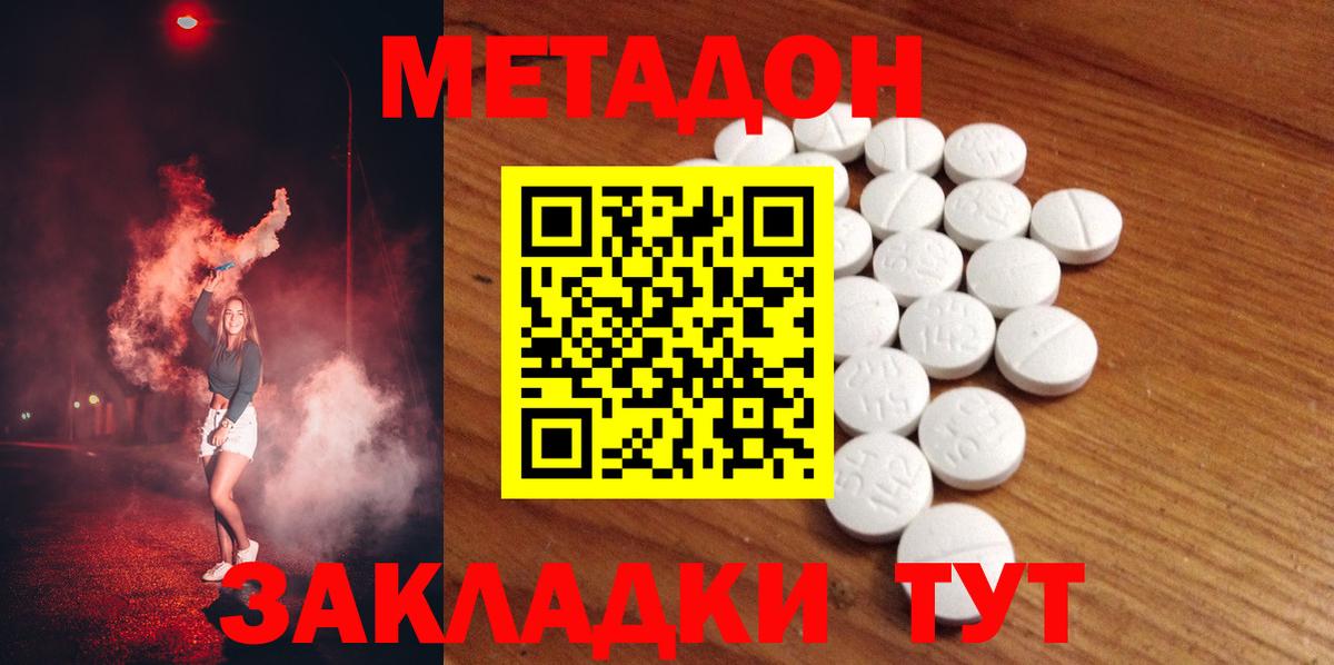 МЕТАДОН мёд Нефтеюганск