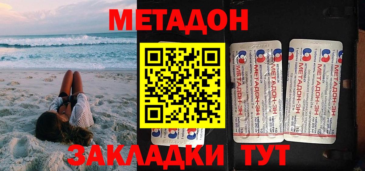 Нефтеюганск  Метадон мёд  Вход с VPN 