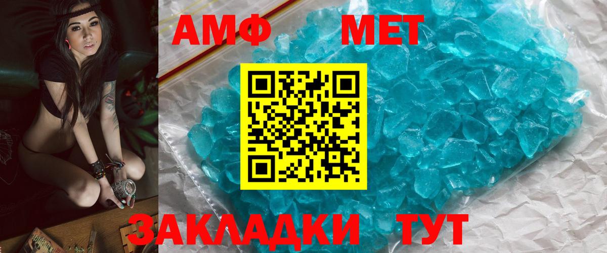 Нефтеюганск  МЕТАМФЕТАМИН пудра  Вход с VPN  МЕТАМФЕТАМИН пудра 