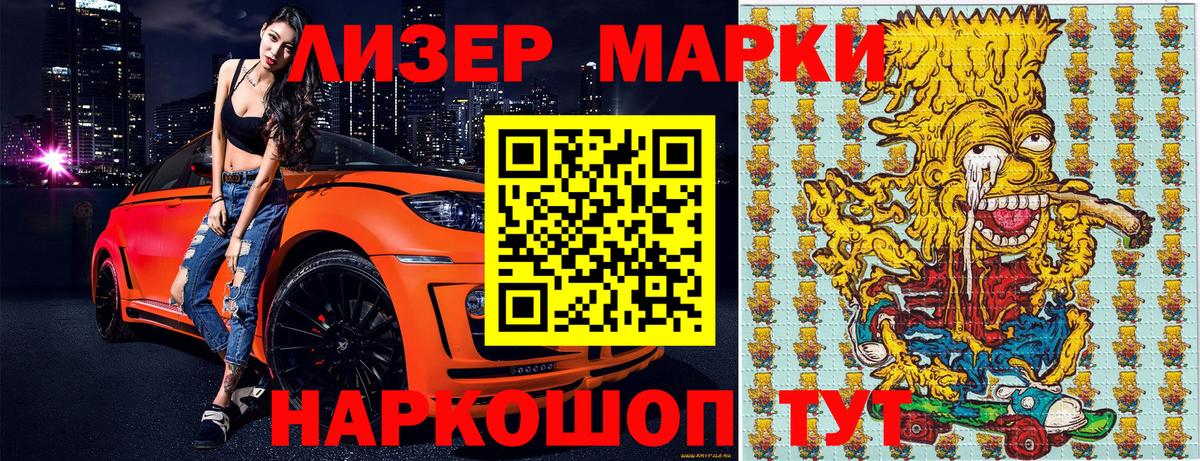 Марки NBOMe 1500мкг Нефтеюганск