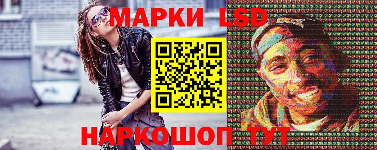 Наркотические марки 1500мкг Нефтеюганск