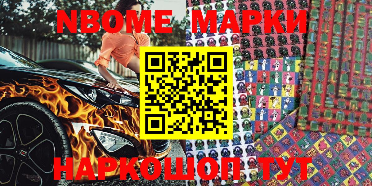 Наркотические марки 1500мкг  Нефтеюганск 