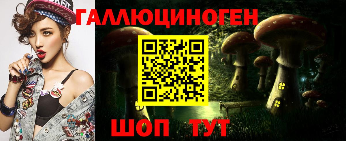 Псилоцибиновые грибы ЛСД  Вход с VPN  Нефтеюганск 