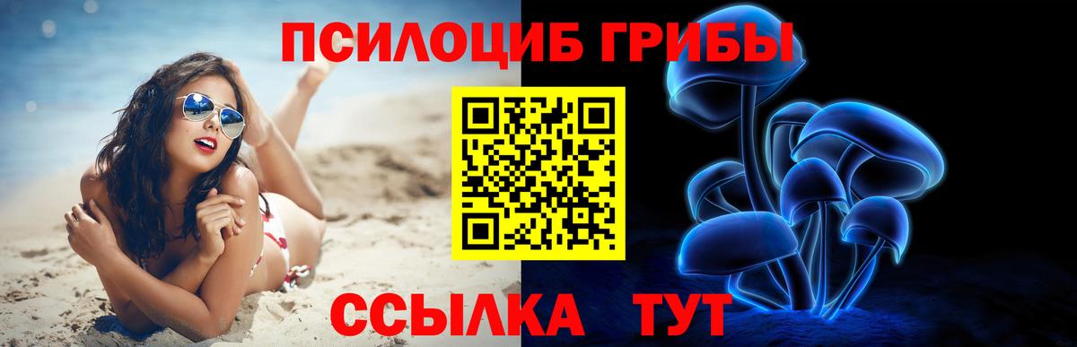 Псилоцибиновые грибы Magic Shrooms Нефтеюганск